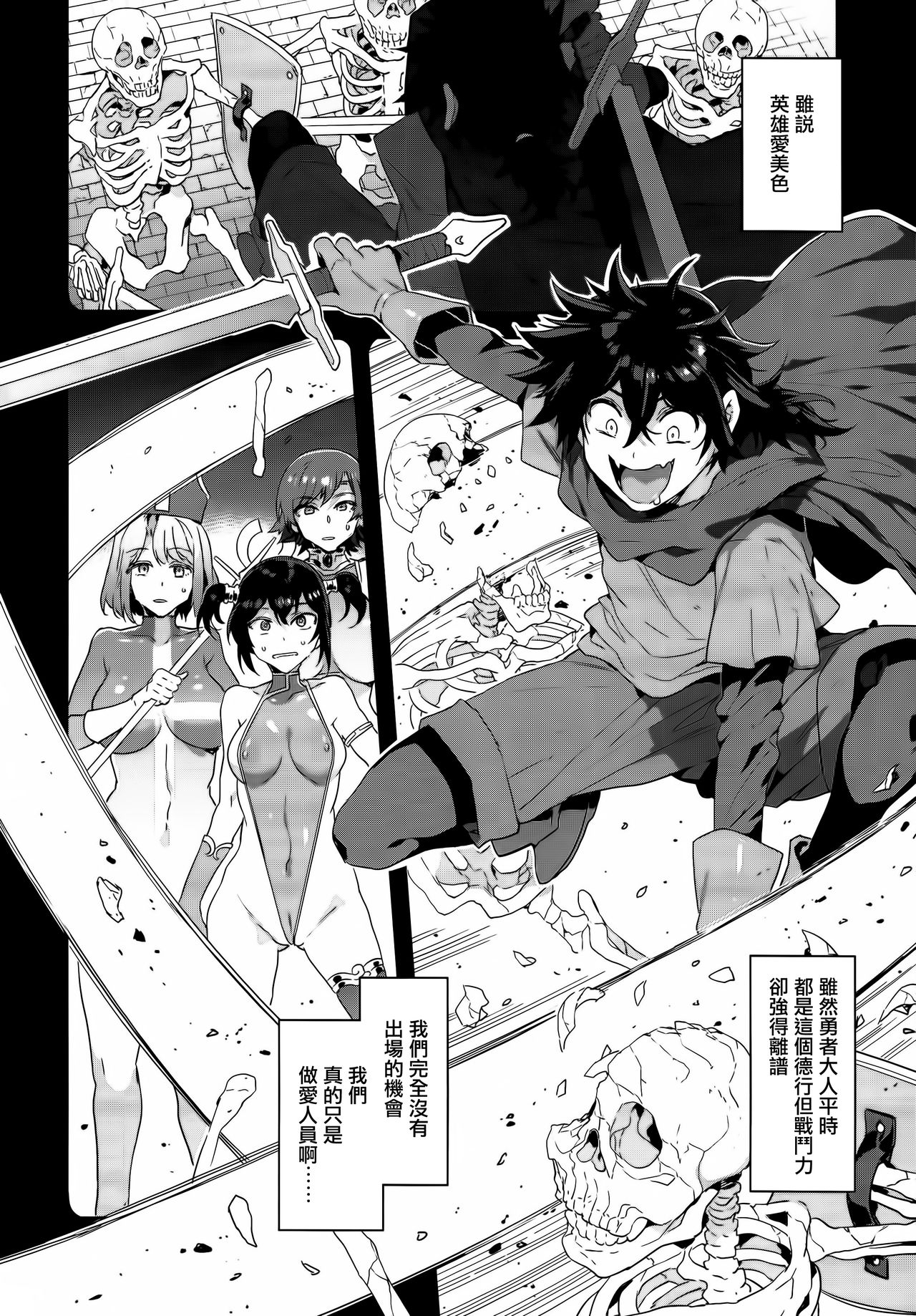 [Manga] Shota hero who is too honest with his sexual desire Single book, exposed, big breasts, black stockings, Zhengtai Guan, orgasm#[38P]-13