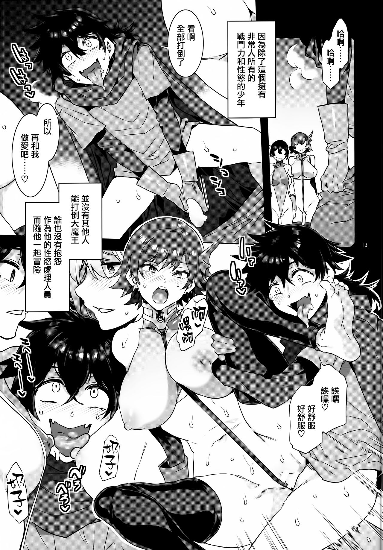 [Manga] Shota hero who is too honest with his sexual desire Single book, exposed, big breasts, black stockings, Zhengtai Guan, orgasm#[38P]-14