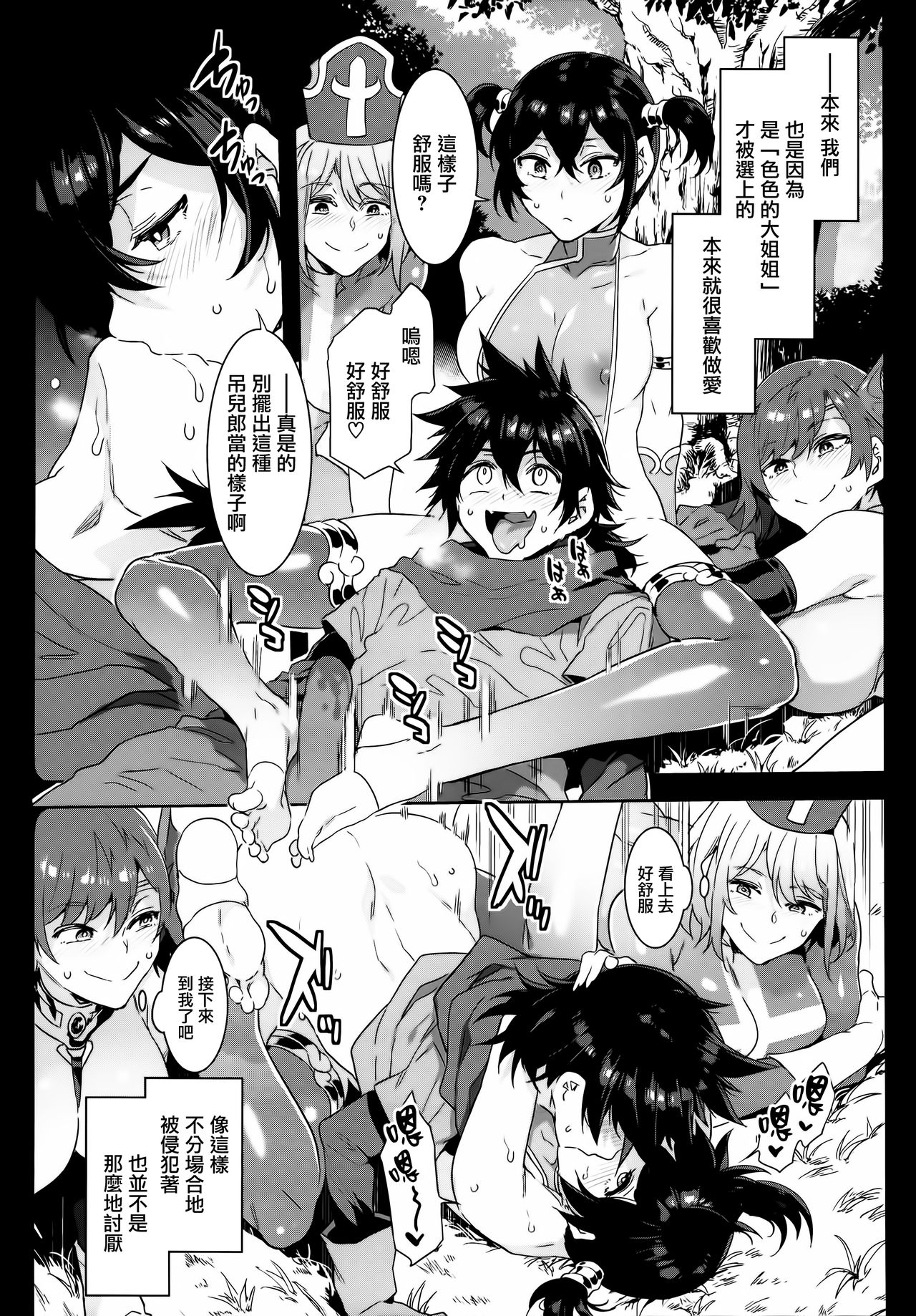 [Manga] Shota hero who is too honest with his sexual desire Single book, exposed, big breasts, black stockings, Zhengtai Guan, orgasm#[38P]-15