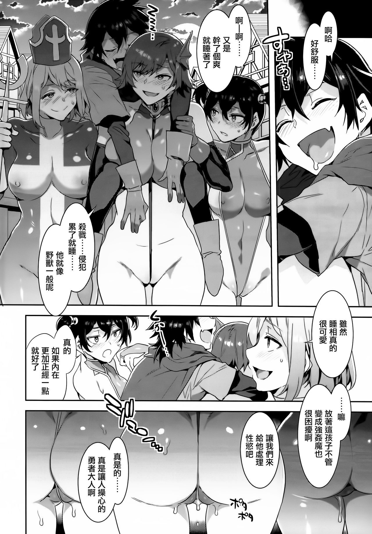 [Manga] Shota hero who is too honest with his sexual desire Single book, exposed, big breasts, black stockings, Zhengtai Guan, orgasm#[38P]-17
