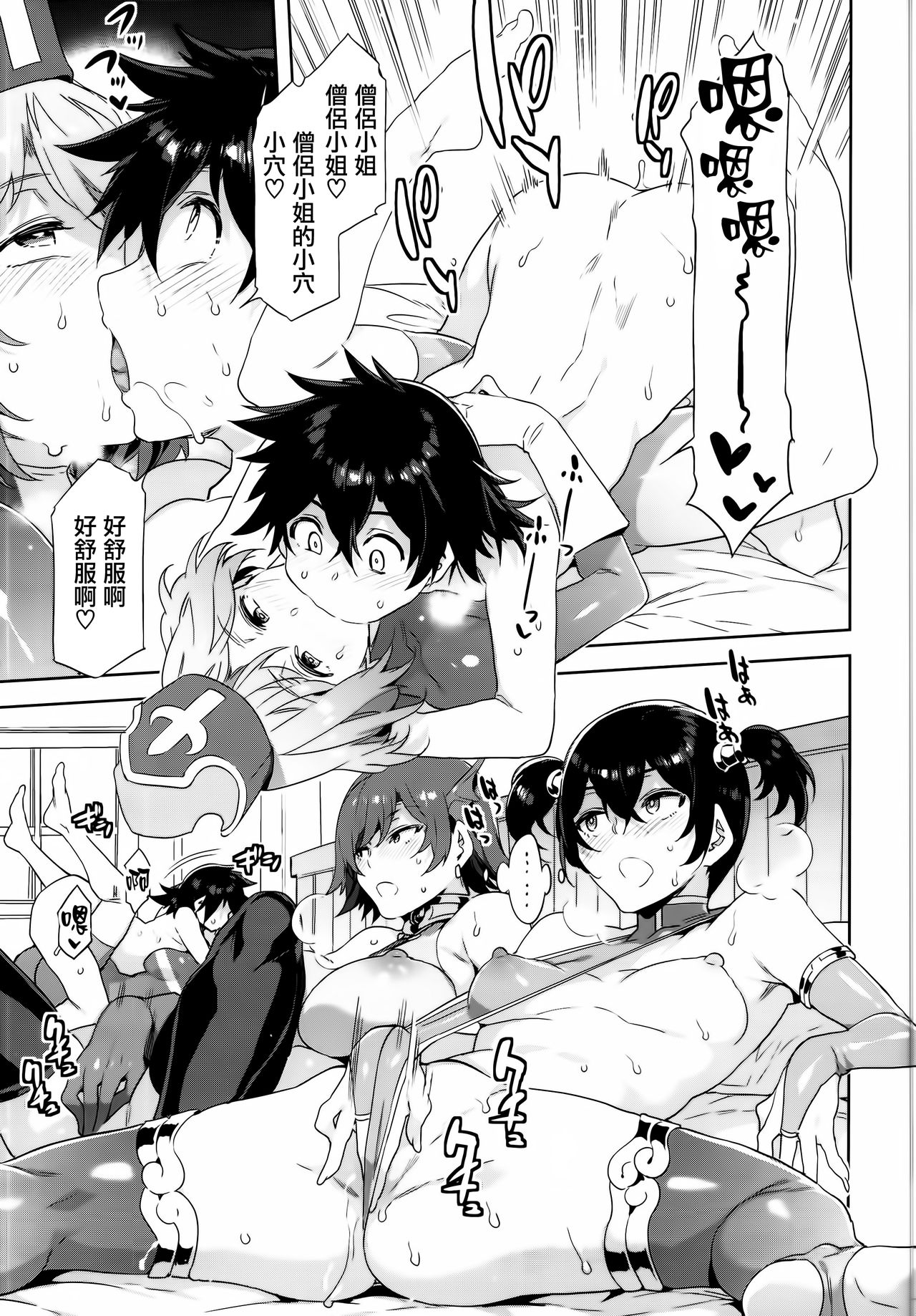 [Manga] Shota hero who is too honest with his sexual desire Single book, exposed, big breasts, black stockings, Zhengtai Guan, orgasm#[38P]-20