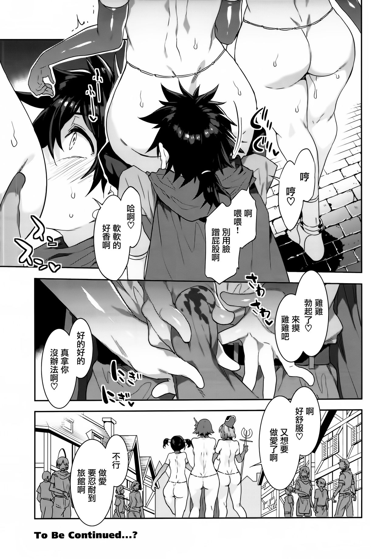 [Manga] Shota hero who is too honest with his sexual desire Single book, exposed, big breasts, black stockings, Zhengtai Guan, orgasm#[38P]-32