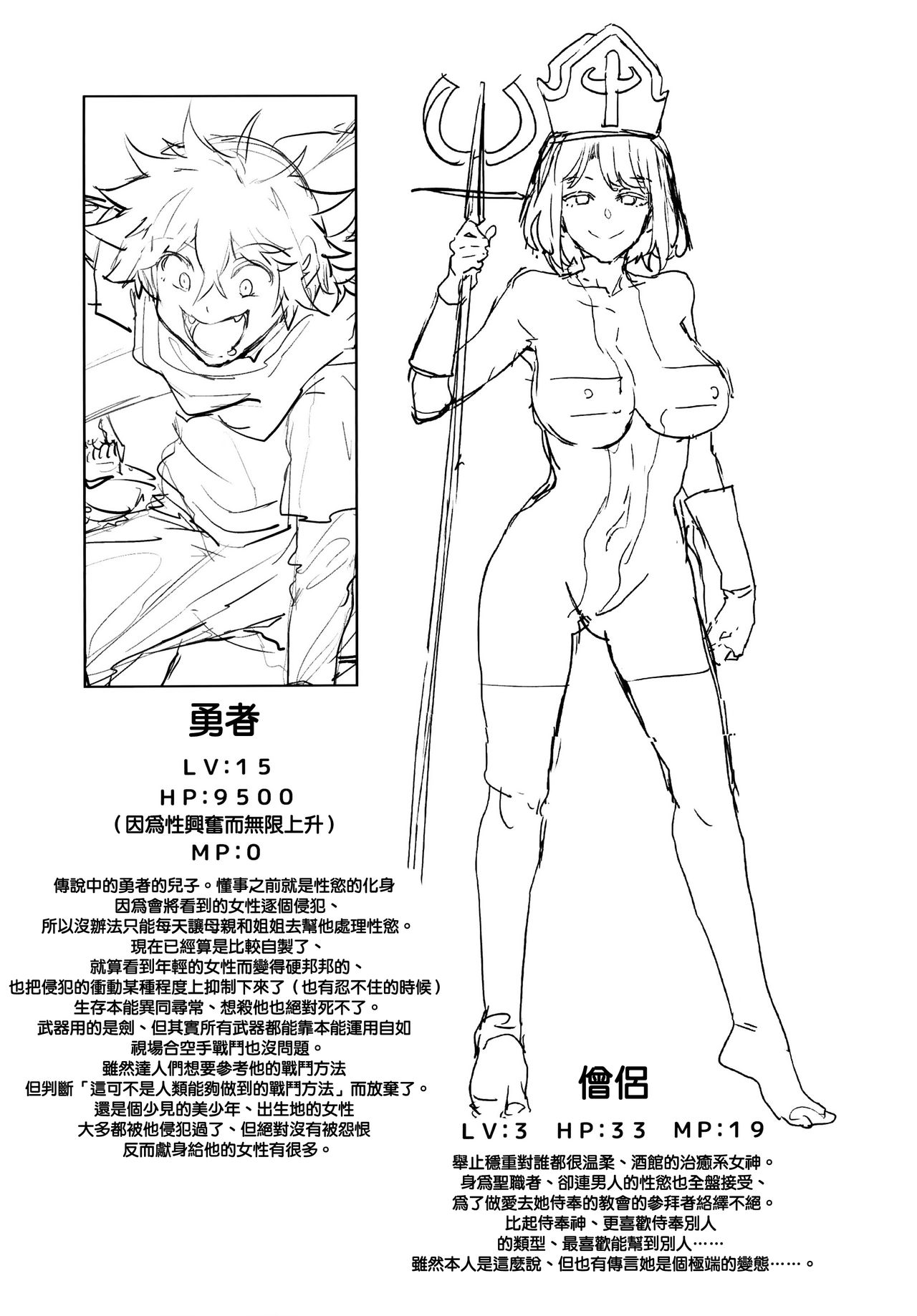 [Manga] Shota hero who is too honest with his sexual desire Single book, exposed, big breasts, black stockings, Zhengtai Guan, orgasm#[38P]-34