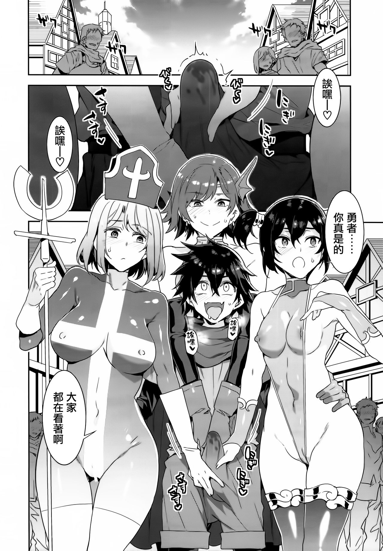 [Manga] Shota hero who is too honest with his sexual desire Single book, exposed, big breasts, black stockings, Zhengtai Guan, orgasm#[38P]-7