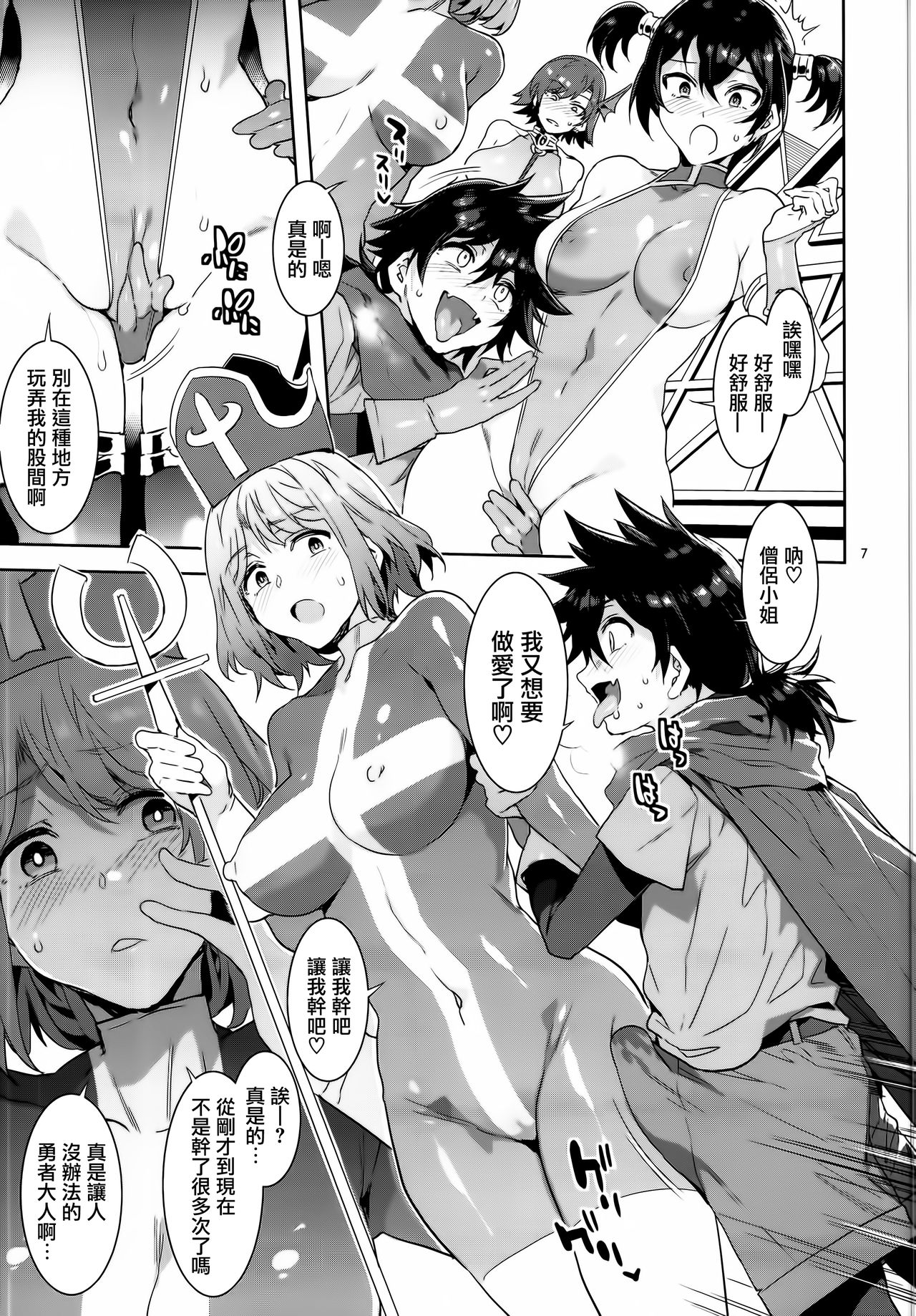 [Manga] Shota hero who is too honest with his sexual desire Single book, exposed, big breasts, black stockings, Zhengtai Guan, orgasm#[38P]-8