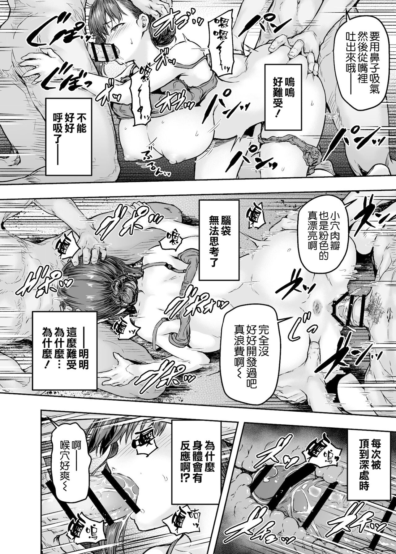 [Manga] I... I've been changed. - Until an office lady in her 30s gets hooked on the dicks of college students in her thirties- Single book, NTR, rape, big tits, orgasm#[56P]-24