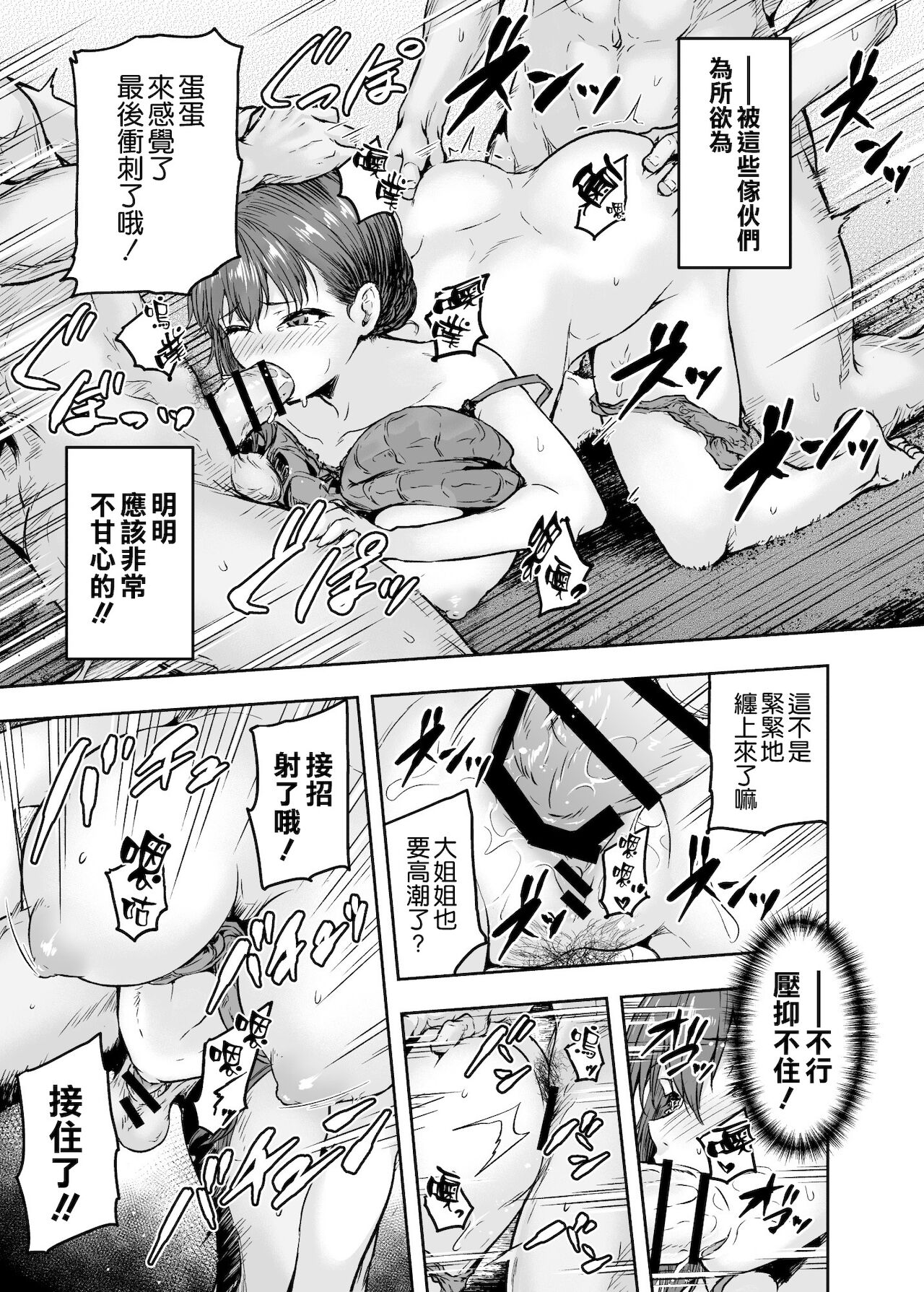 [Manga] I... I've been changed. - Until an office lady in her 30s gets hooked on the dicks of college students in her thirties- Single book, NTR, rape, big tits, orgasm#[56P]-25