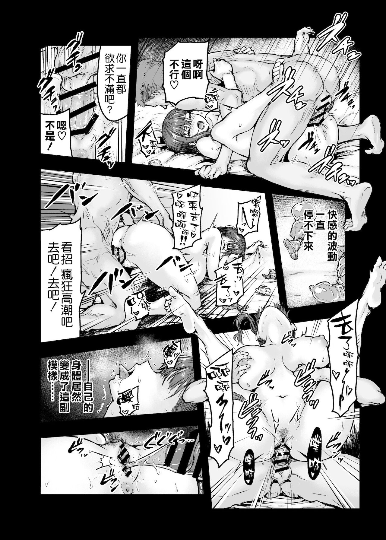 [Manga] I... I've been changed. - Until an office lady in her 30s gets hooked on the dicks of college students in her thirties- Single book, NTR, rape, big tits, orgasm#[56P]-28