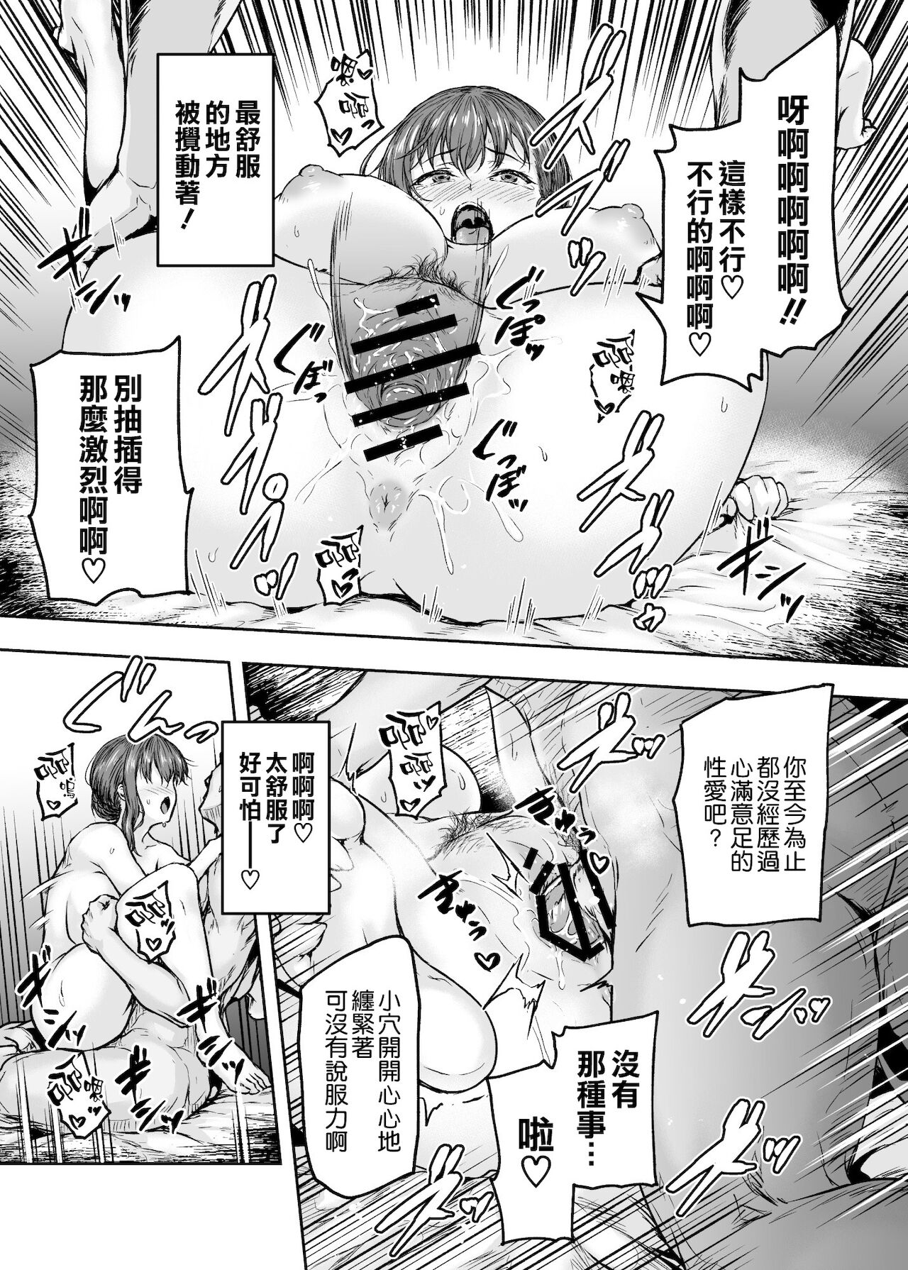 [Manga] I... I've been changed. - Until an office lady in her 30s gets hooked on the dicks of college students in her thirties- Single book, NTR, rape, big tits, orgasm#[56P]-47