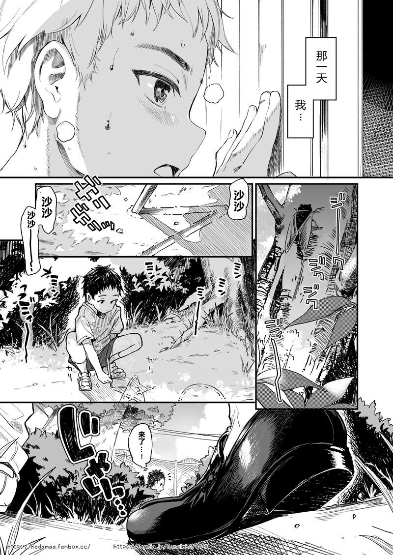 [Manga] Stora-chan Single book, loli, samadhi, virgin#[38P]-1