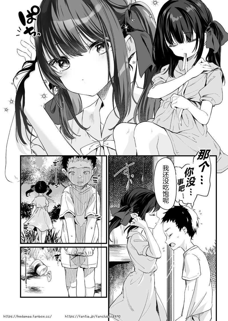 [Manga] Stora-chan Single book, loli, samadhi, virgin#[38P]-10