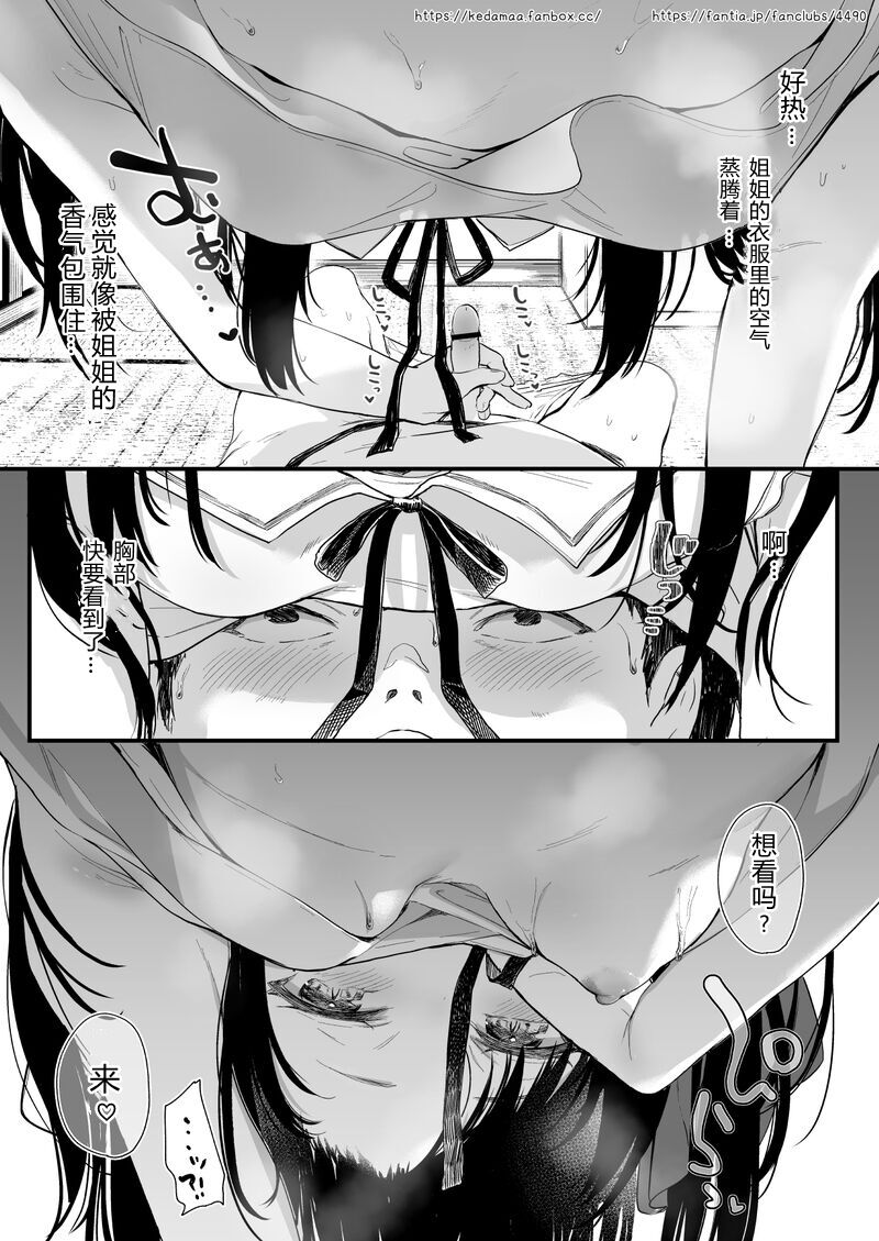 [Manga] Stora-chan Single book, loli, samadhi, virgin#[38P]-17