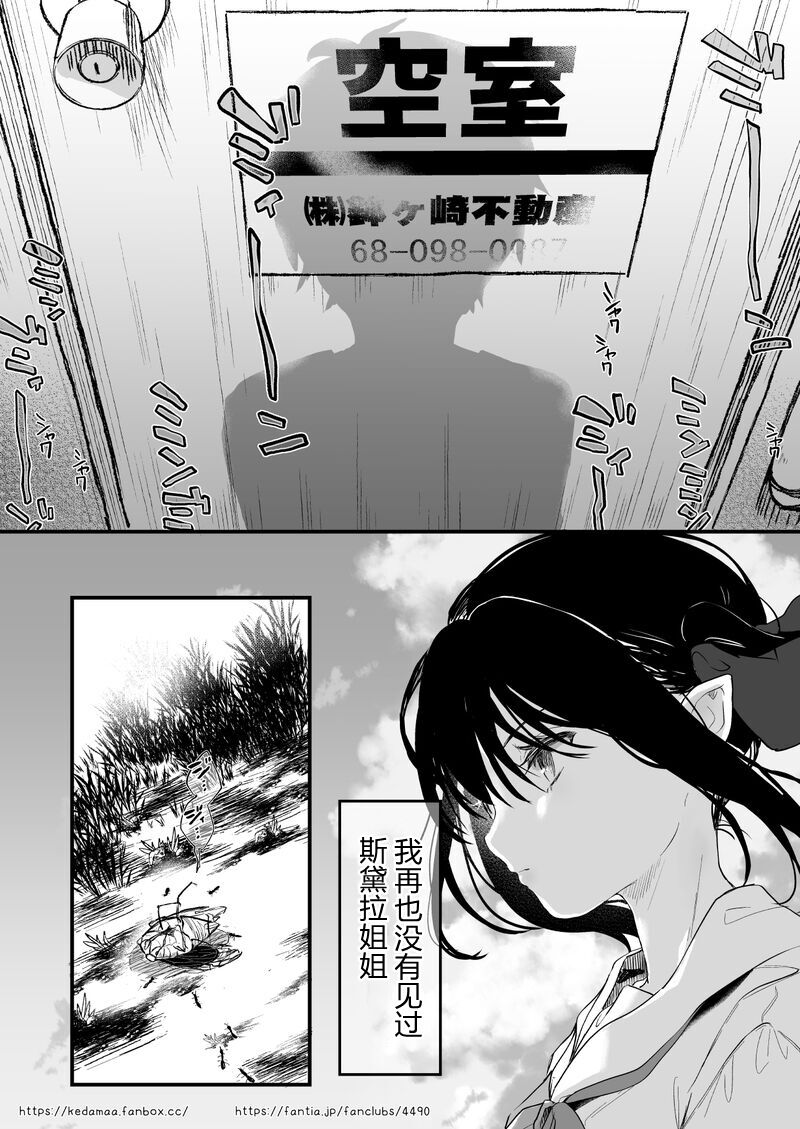 [Manga] Stora-chan Single book, loli, samadhi, virgin#[38P]-38