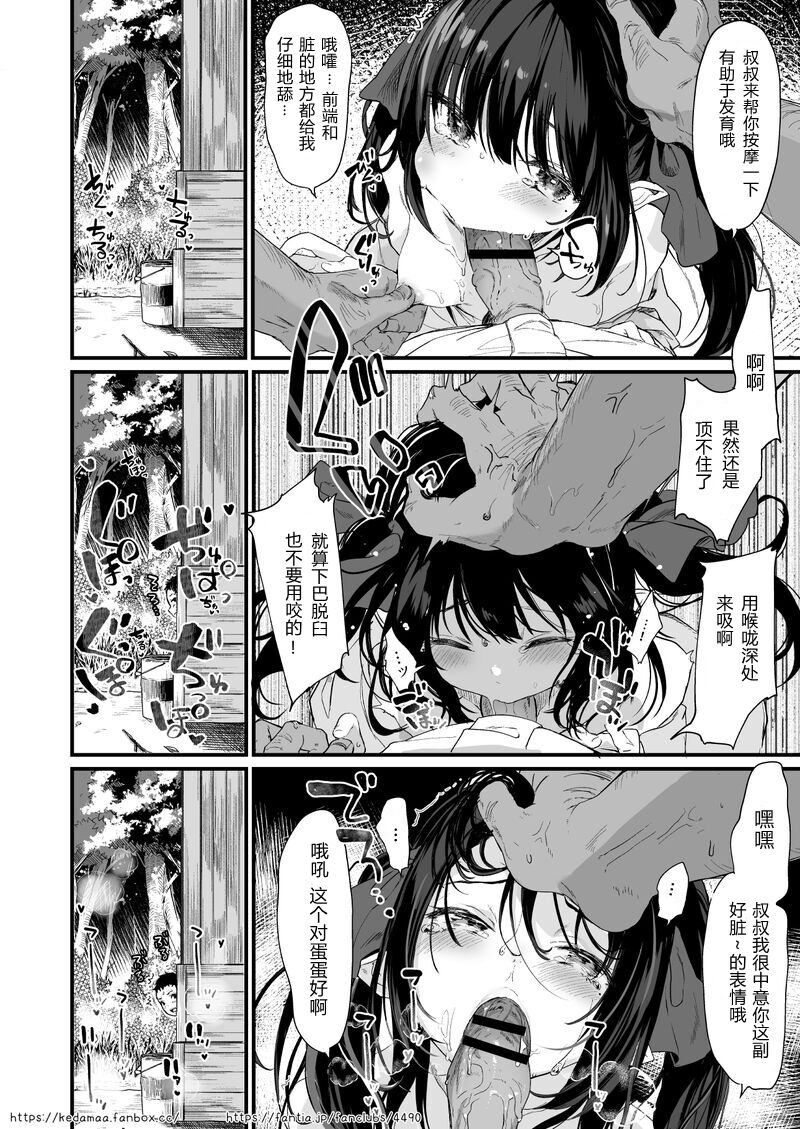 [Manga] Stora-chan Single book, loli, samadhi, virgin#[38P]-6