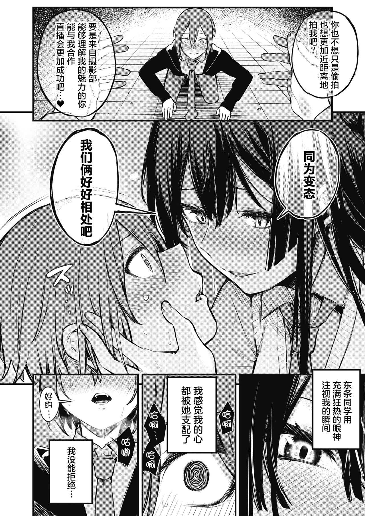 [Manga] Secret Delivery Short stories, black stockings, female students#[28P]-11