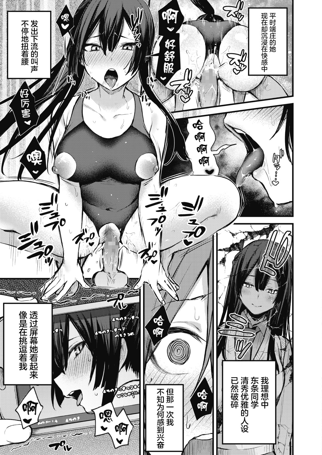 [Manga] Secret Delivery Short stories, black stockings, female students#[28P]-14