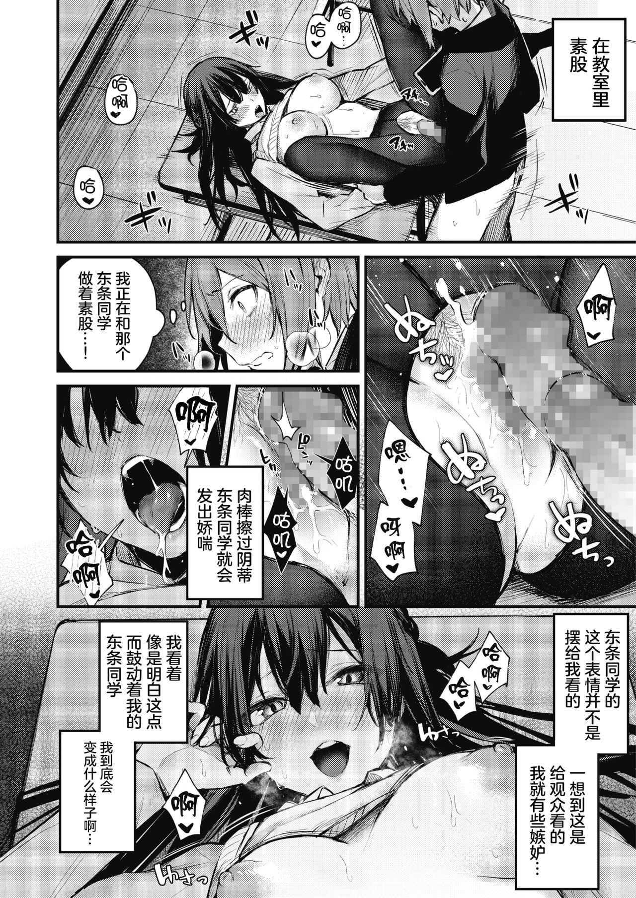 [Manga] Secret Delivery Short stories, black stockings, female students#[28P]-17