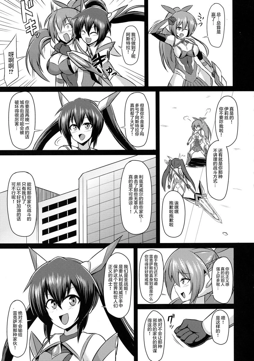 [日本漫画] 圣战姬伊莉丝3～淫靡终焉完成～ 短篇,扶她futa,巨乳大奶,巨尻#[27P]-16