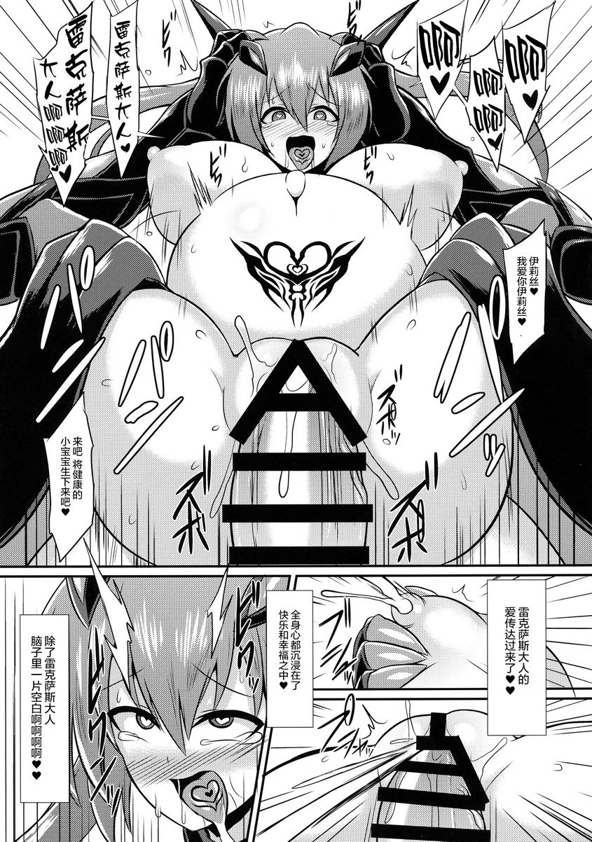[日本漫画] 圣战姬伊莉丝3～淫靡终焉完成～ 短篇,扶她futa,巨乳大奶,巨尻#[27P]-22