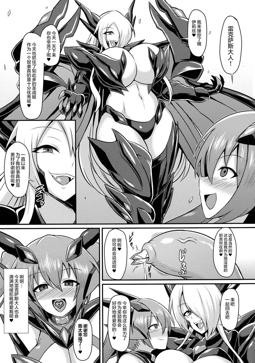 [日本漫画] 圣战姬伊莉丝3～淫靡终焉完成～ 短篇,扶她futa,巨乳大奶,巨尻#[27P]-6