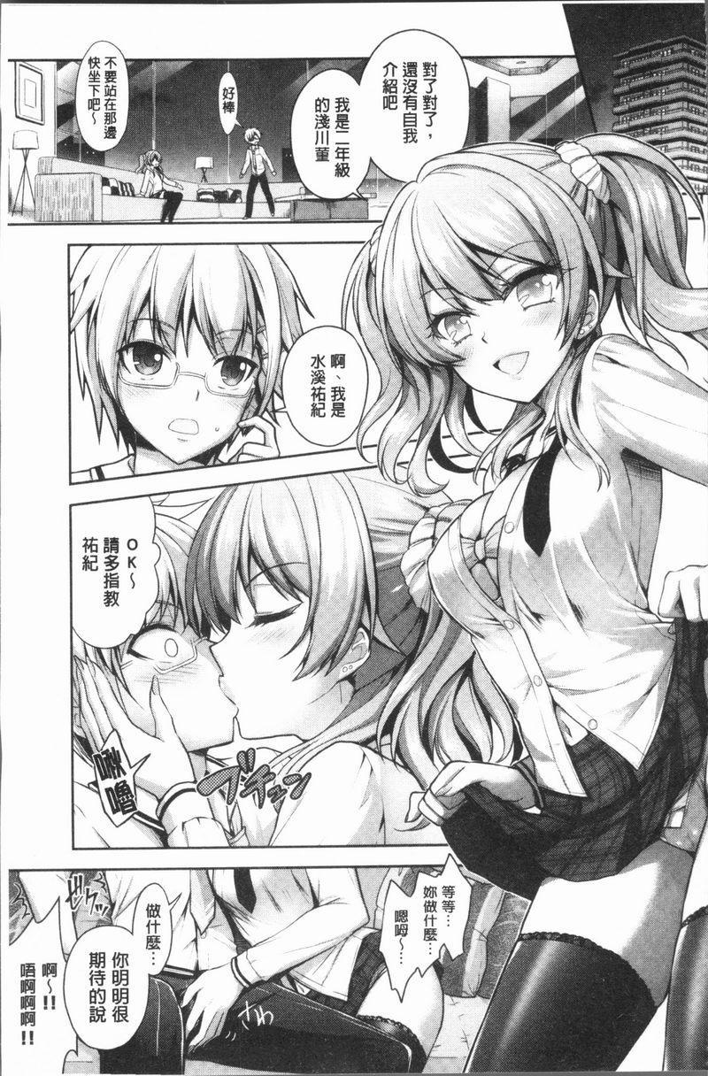 [日本漫画] Eat Meat Girl 单本,巨乳大奶,黑丝丝袜,巨尻,妖精,M男,女学生#[31P]-14