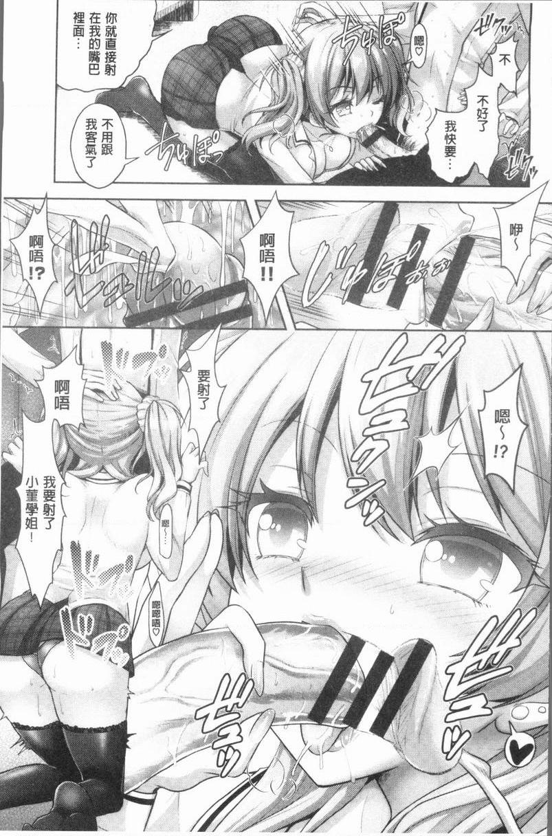 [日本漫画] Eat Meat Girl 单本,巨乳大奶,黑丝丝袜,巨尻,妖精,M男,女学生#[31P]-20