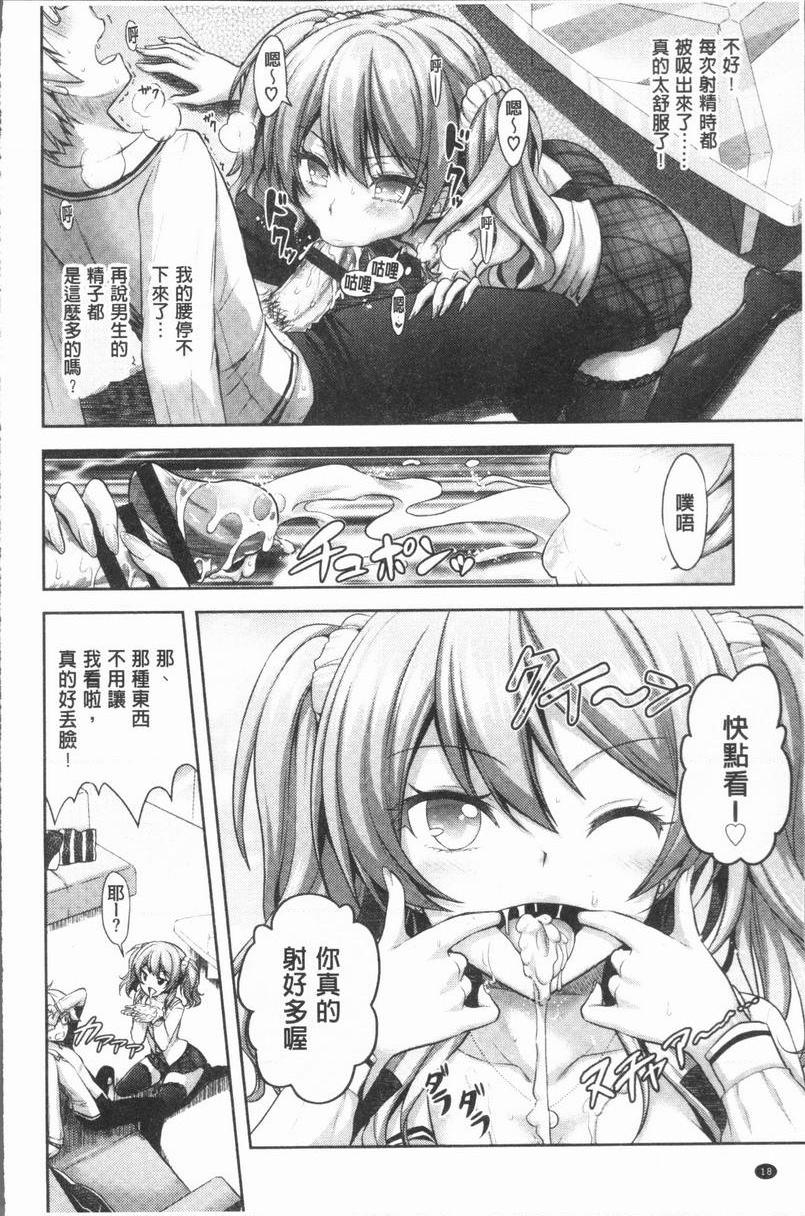 [日本漫画] Eat Meat Girl 单本,巨乳大奶,黑丝丝袜,巨尻,妖精,M男,女学生#[31P]-21