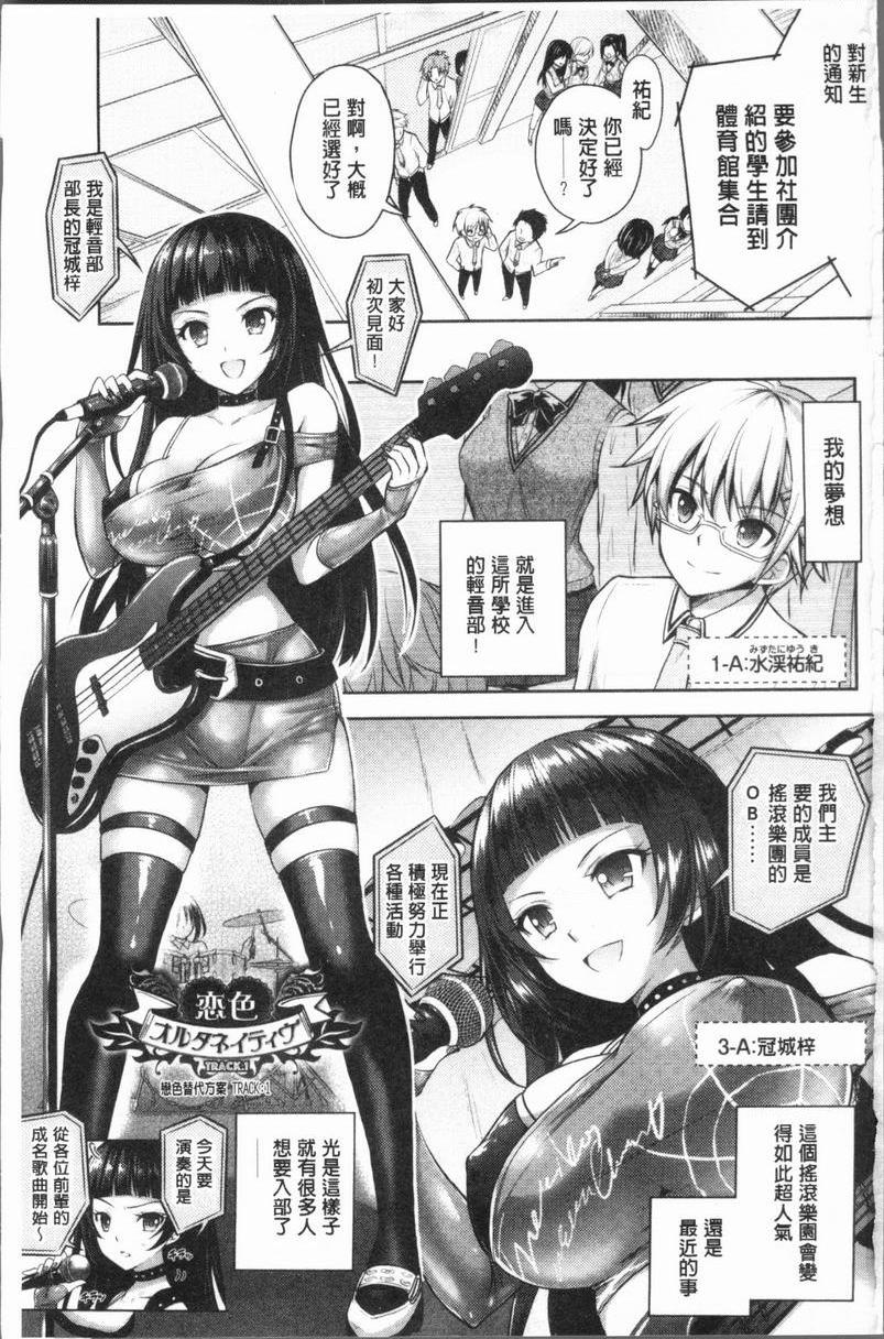 [日本漫画] Eat Meat Girl 单本,巨乳大奶,黑丝丝袜,巨尻,妖精,M男,女学生#[31P]-4