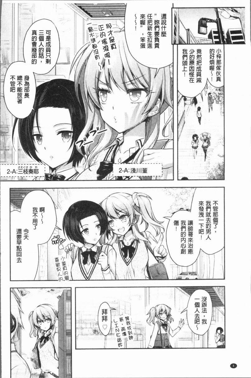 [日本漫画] Eat Meat Girl 单本,巨乳大奶,黑丝丝袜,巨尻,妖精,M男,女学生#[31P]-7