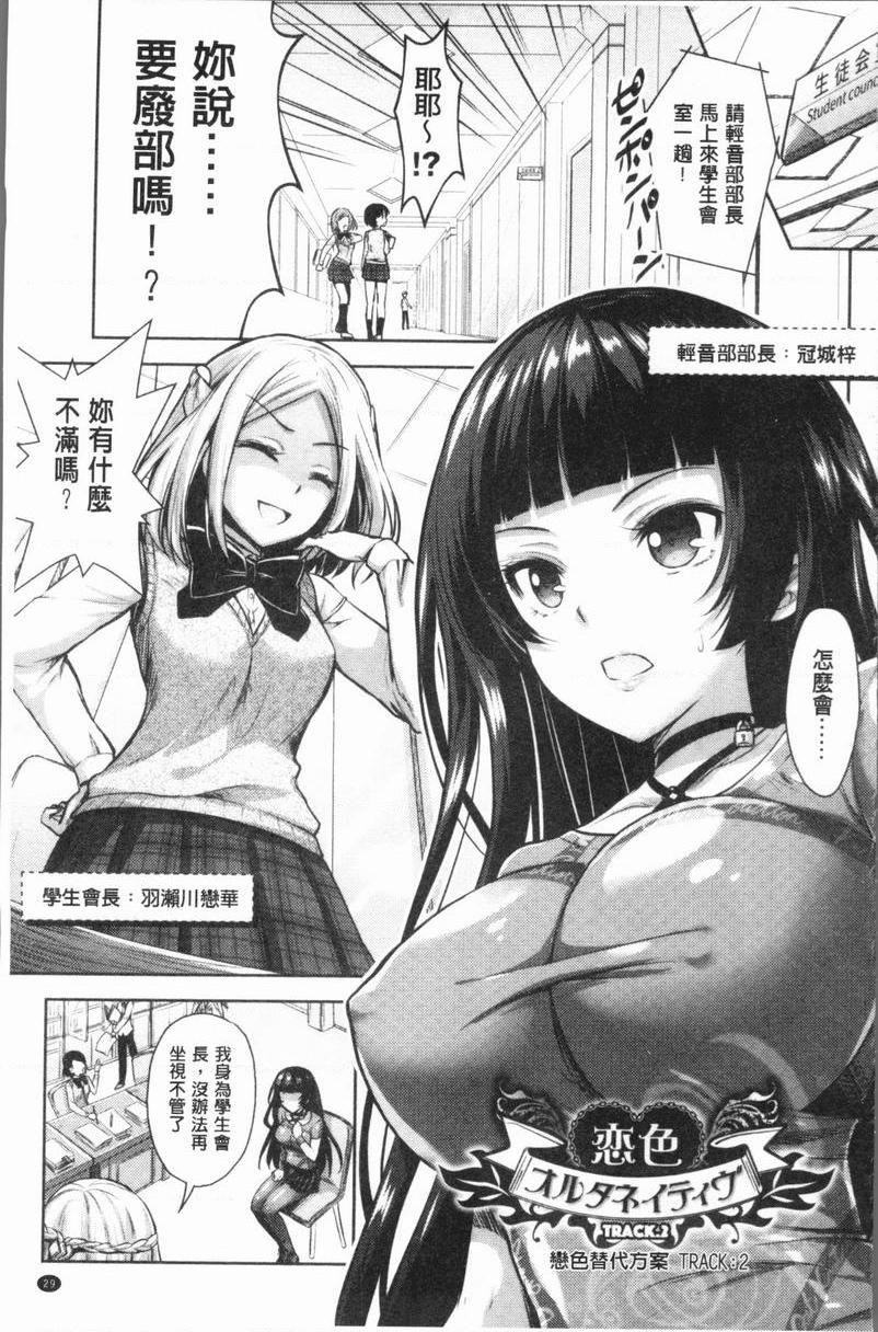 [日本漫画] Eat Meat Girl 单本,巨乳大奶,黑丝丝袜,巨尻,妖精,M男,女学生#[24P]-1