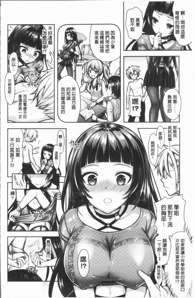 [日本漫画] Eat Meat Girl 单本,巨乳大奶,黑丝丝袜,巨尻,妖精,M男,女学生#[24P]-10