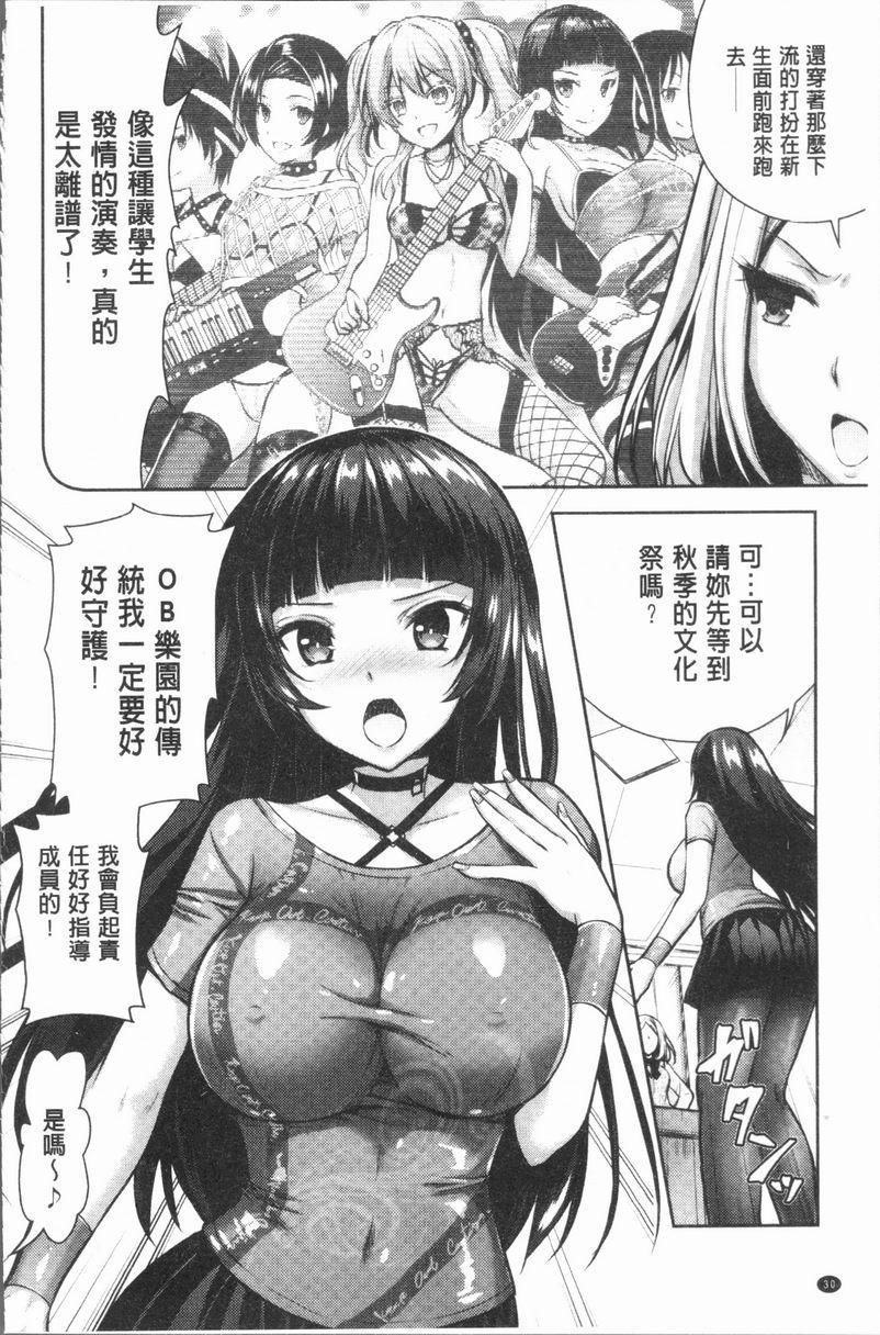 [日本漫画] Eat Meat Girl 单本,巨乳大奶,黑丝丝袜,巨尻,妖精,M男,女学生#[24P]-2