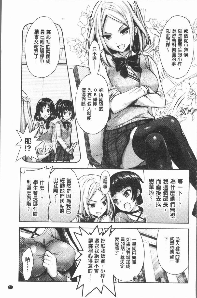 [日本漫画] Eat Meat Girl 单本,巨乳大奶,黑丝丝袜,巨尻,妖精,M男,女学生#[24P]-3