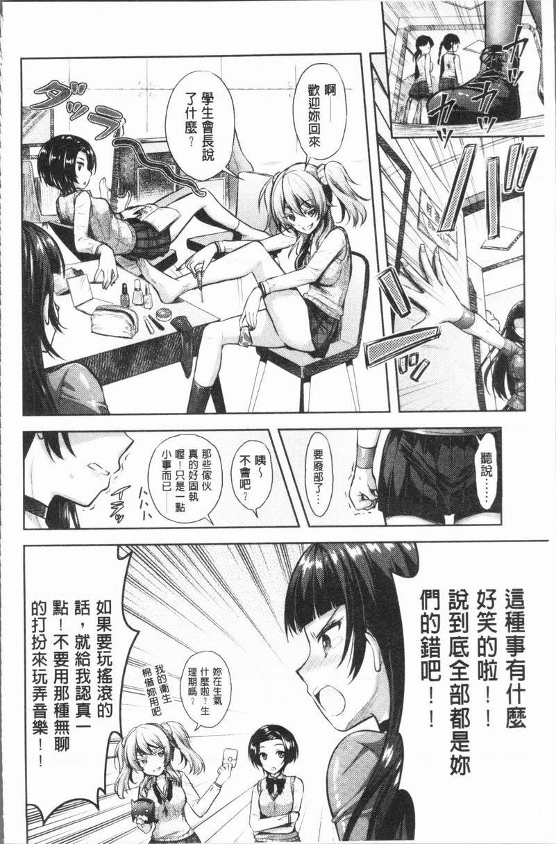 [日本漫画] Eat Meat Girl 单本,巨乳大奶,黑丝丝袜,巨尻,妖精,M男,女学生#[24P]-4