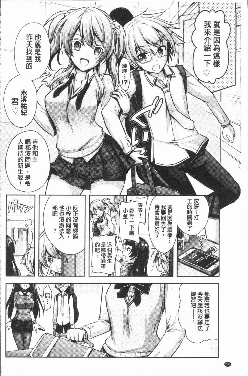 [日本漫画] Eat Meat Girl 单本,巨乳大奶,黑丝丝袜,巨尻,妖精,M男,女学生#[24P]-6