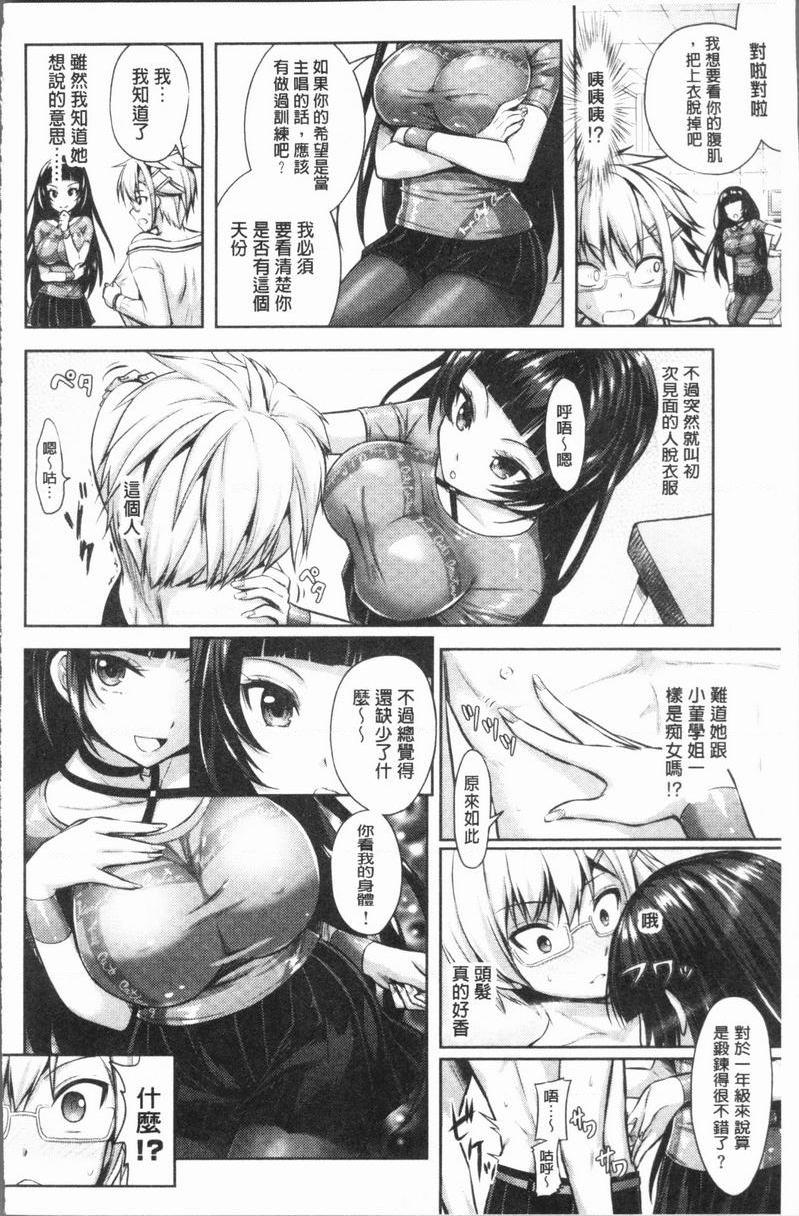 [日本漫画] Eat Meat Girl 单本,巨乳大奶,黑丝丝袜,巨尻,妖精,M男,女学生#[24P]-8