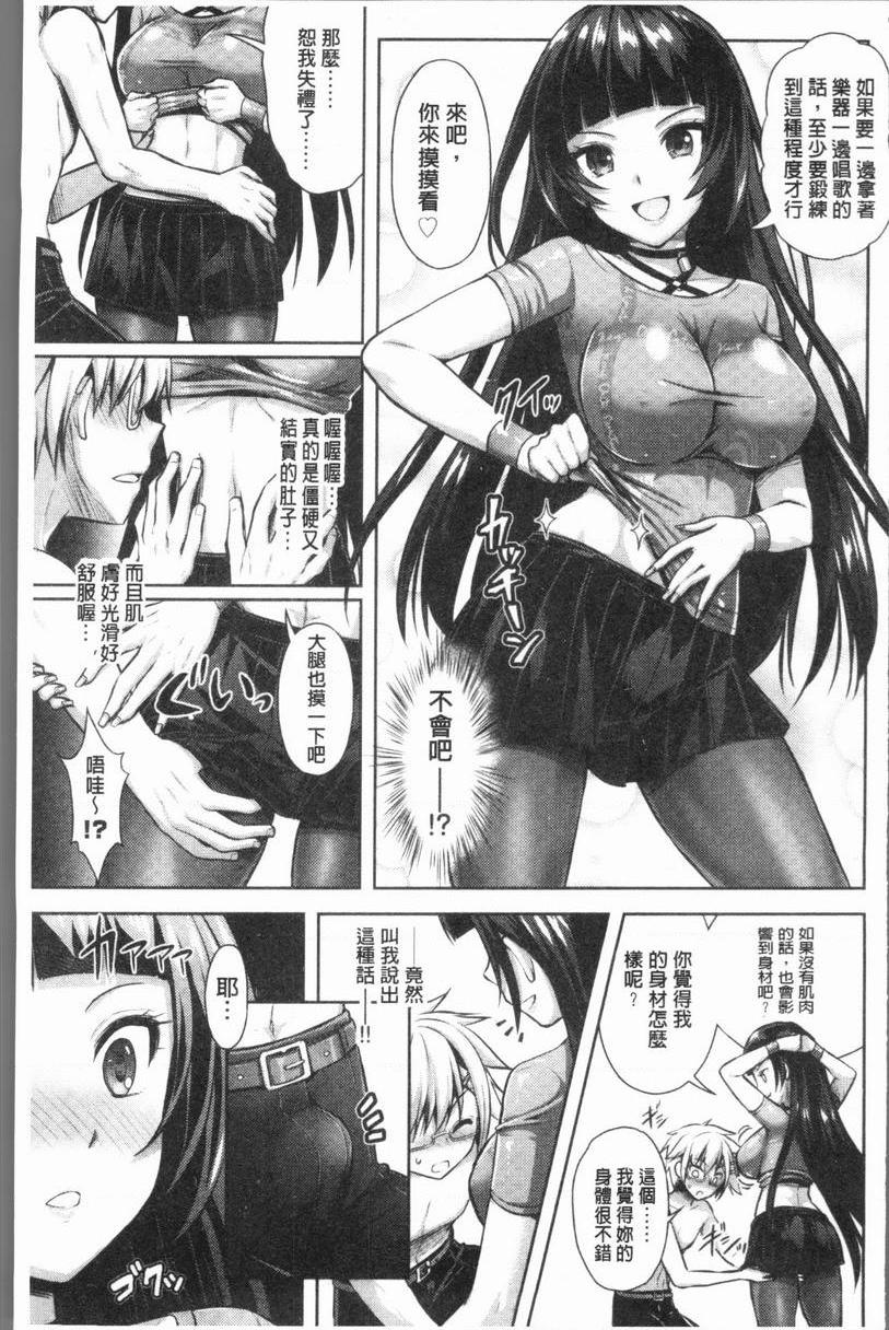 [日本漫画] Eat Meat Girl 单本,巨乳大奶,黑丝丝袜,巨尻,妖精,M男,女学生#[24P]-9