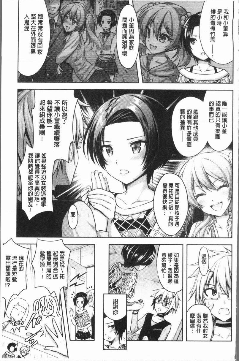 [日本漫画] Eat Meat Girl 单本,巨乳大奶,黑丝丝袜,巨尻,妖精,M男,女学生#[24P]-5