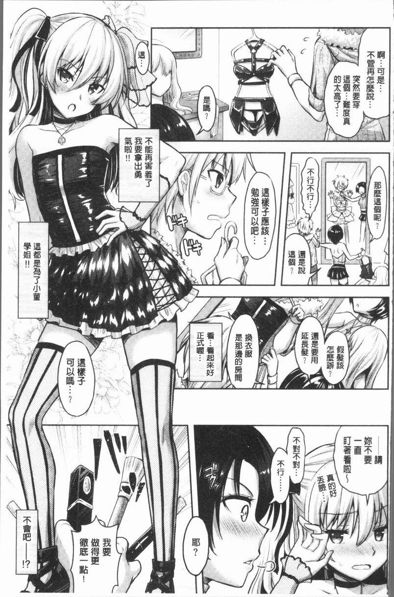[日本漫画] Eat Meat Girl 单本,巨乳大奶,黑丝丝袜,巨尻,妖精,M男,女学生#[24P]-7