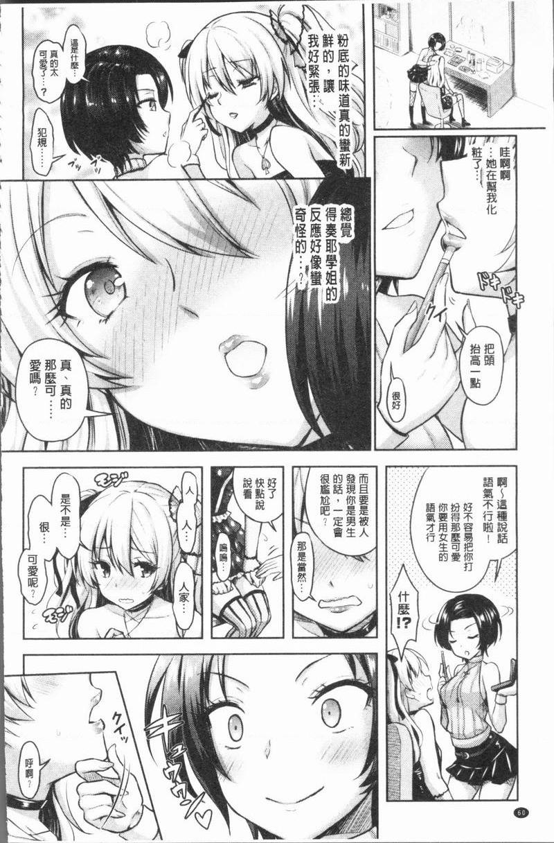 [日本漫画] Eat Meat Girl 单本,巨乳大奶,黑丝丝袜,巨尻,妖精,M男,女学生#[24P]-8