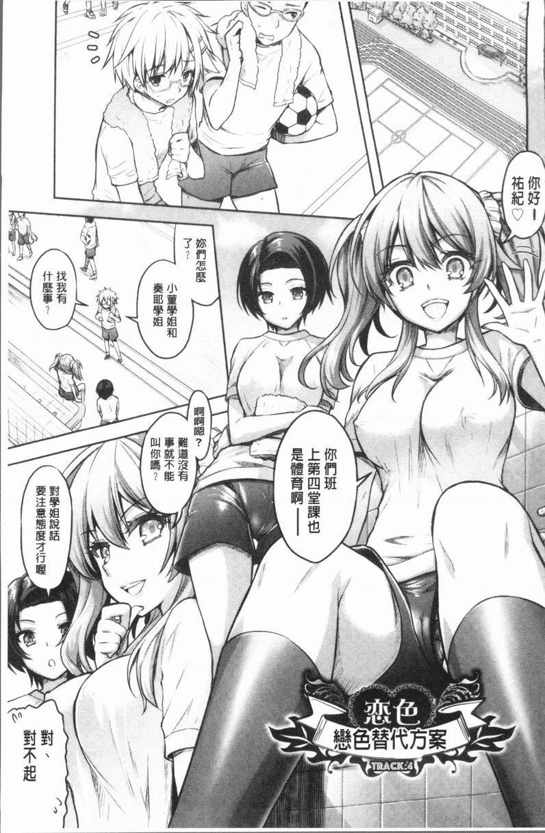 [日本漫画] Eat Meat Girl 单本,巨乳大奶,黑丝丝袜,巨尻,妖精,M男,女学生#[24P]-1