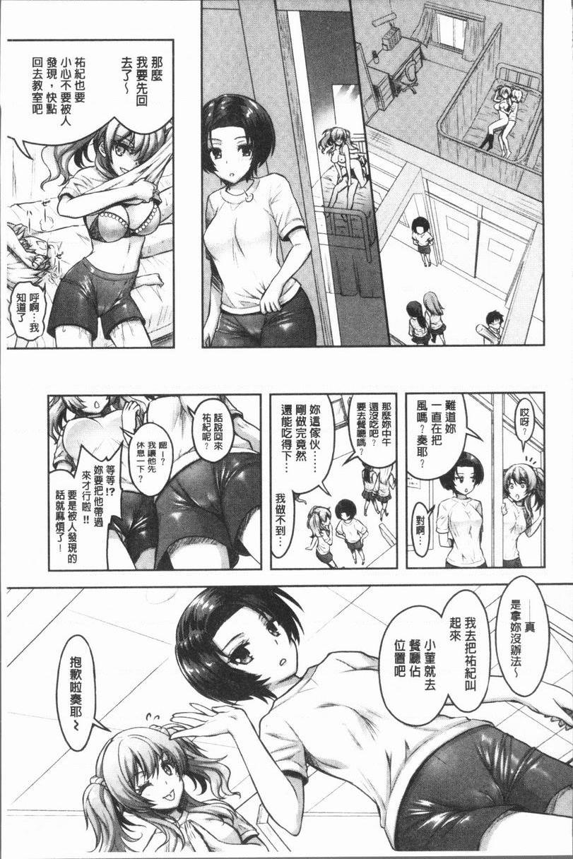 [日本漫画] Eat Meat Girl 单本,巨乳大奶,黑丝丝袜,巨尻,妖精,M男,女学生#[24P]-11
