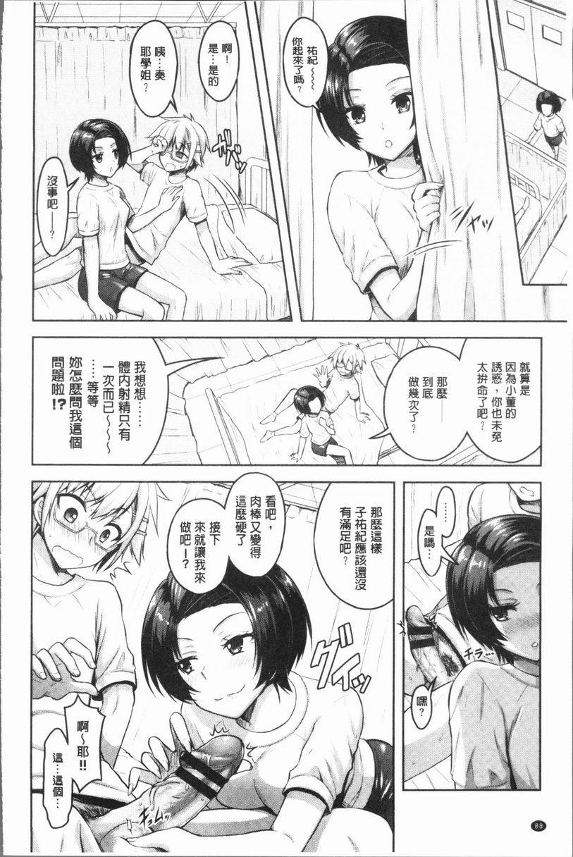 [日本漫画] Eat Meat Girl 单本,巨乳大奶,黑丝丝袜,巨尻,妖精,M男,女学生#[24P]-12