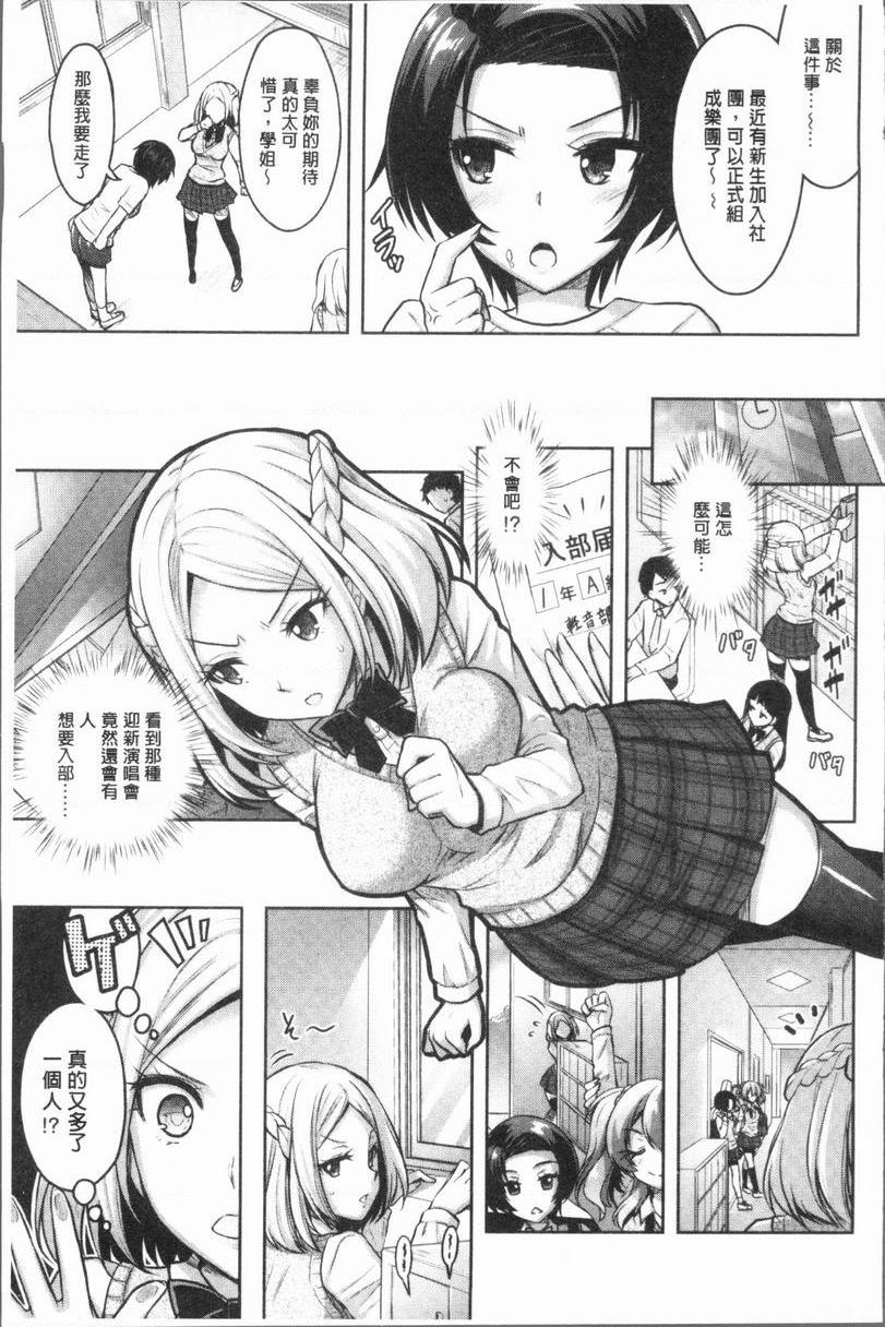 [日本漫画] Eat Meat Girl 单本,巨乳大奶,黑丝丝袜,巨尻,妖精,M男,女学生#[24P]-17