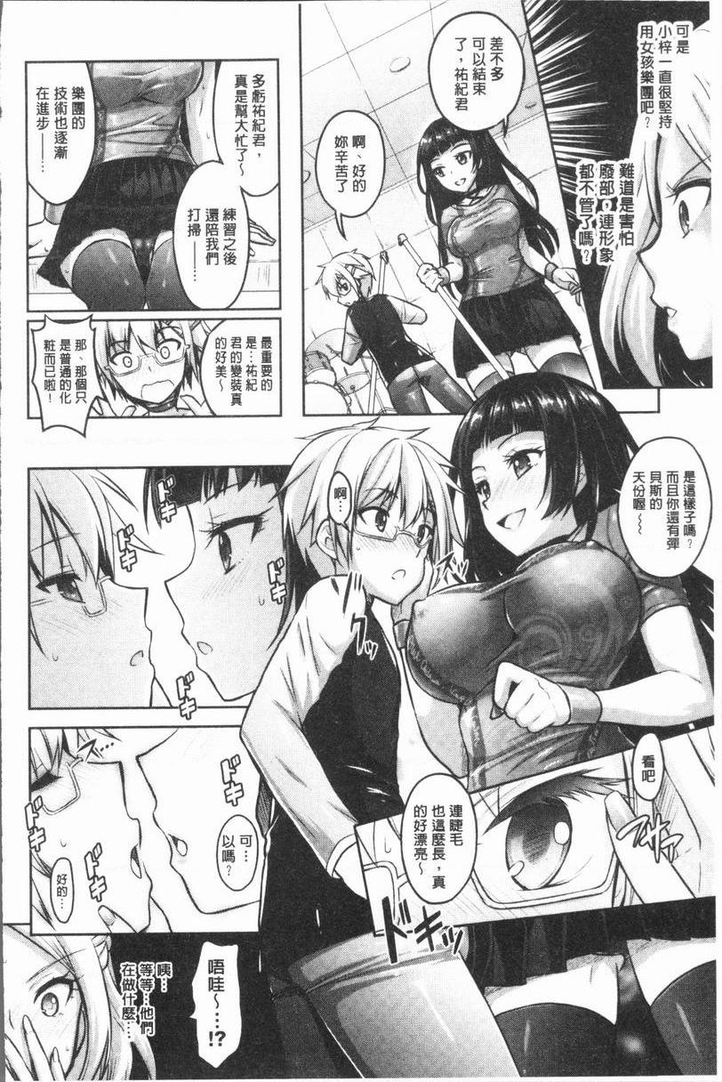 [日本漫画] Eat Meat Girl 单本,巨乳大奶,黑丝丝袜,巨尻,妖精,M男,女学生#[24P]-18