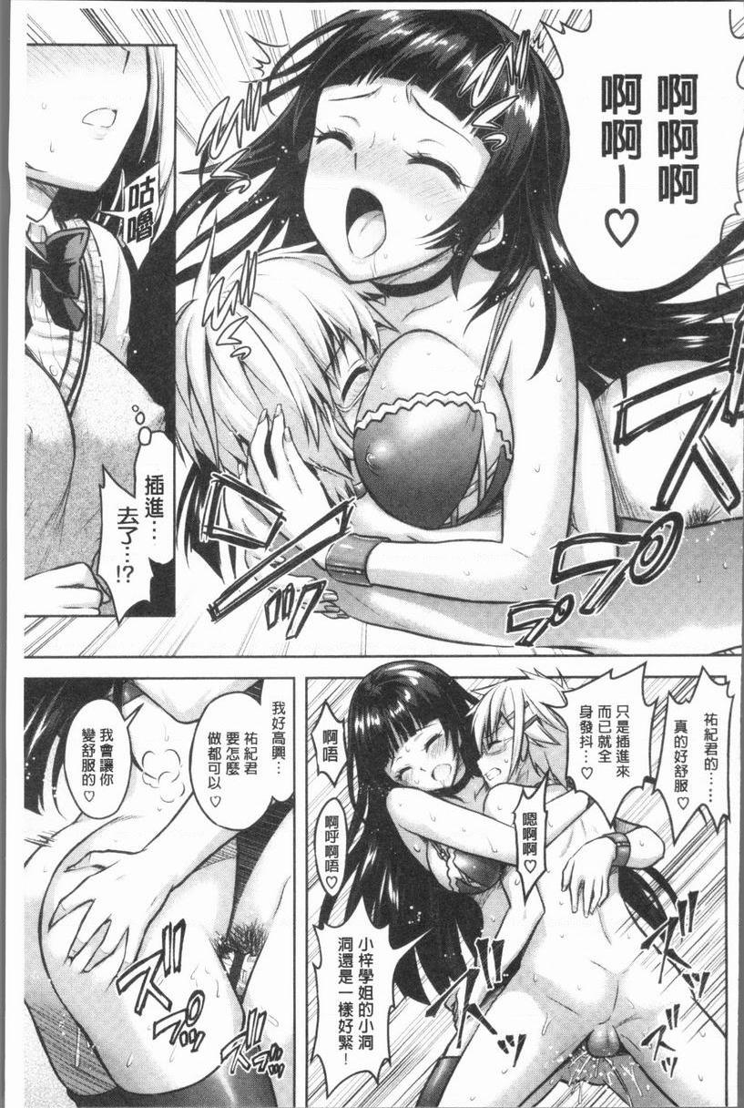 [日本漫画] Eat Meat Girl 单本,巨乳大奶,黑丝丝袜,巨尻,妖精,M男,女学生#[24P]-21
