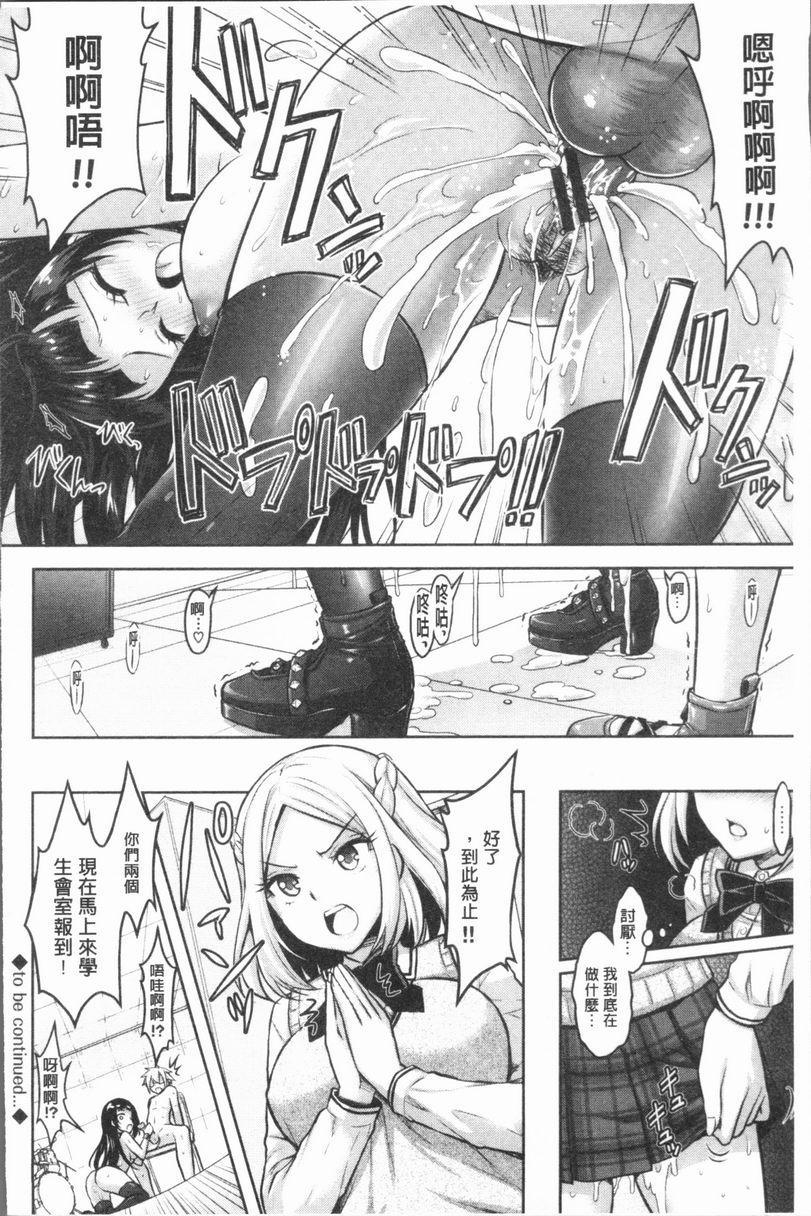 [日本漫画] Eat Meat Girl 单本,巨乳大奶,黑丝丝袜,巨尻,妖精,M男,女学生#[24P]-24