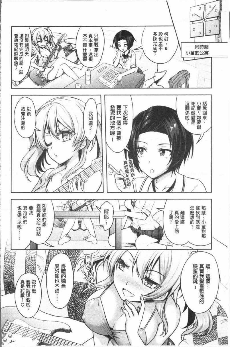 [日本漫画] Eat Meat Girl 单本,巨乳大奶,黑丝丝袜,巨尻,妖精,M男,女学生#[32P]-12
