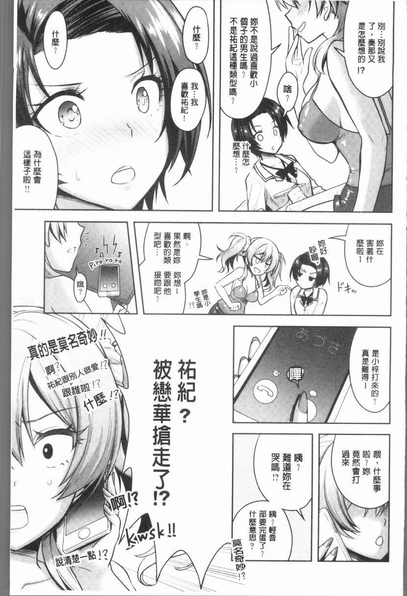 [日本漫画] Eat Meat Girl 单本,巨乳大奶,黑丝丝袜,巨尻,妖精,M男,女学生#[32P]-13