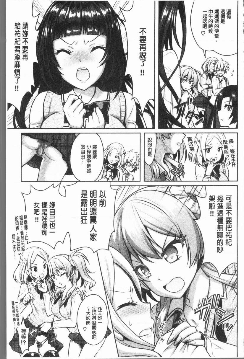 [日本漫画] Eat Meat Girl 单本,巨乳大奶,黑丝丝袜,巨尻,妖精,M男,女学生#[32P]-15